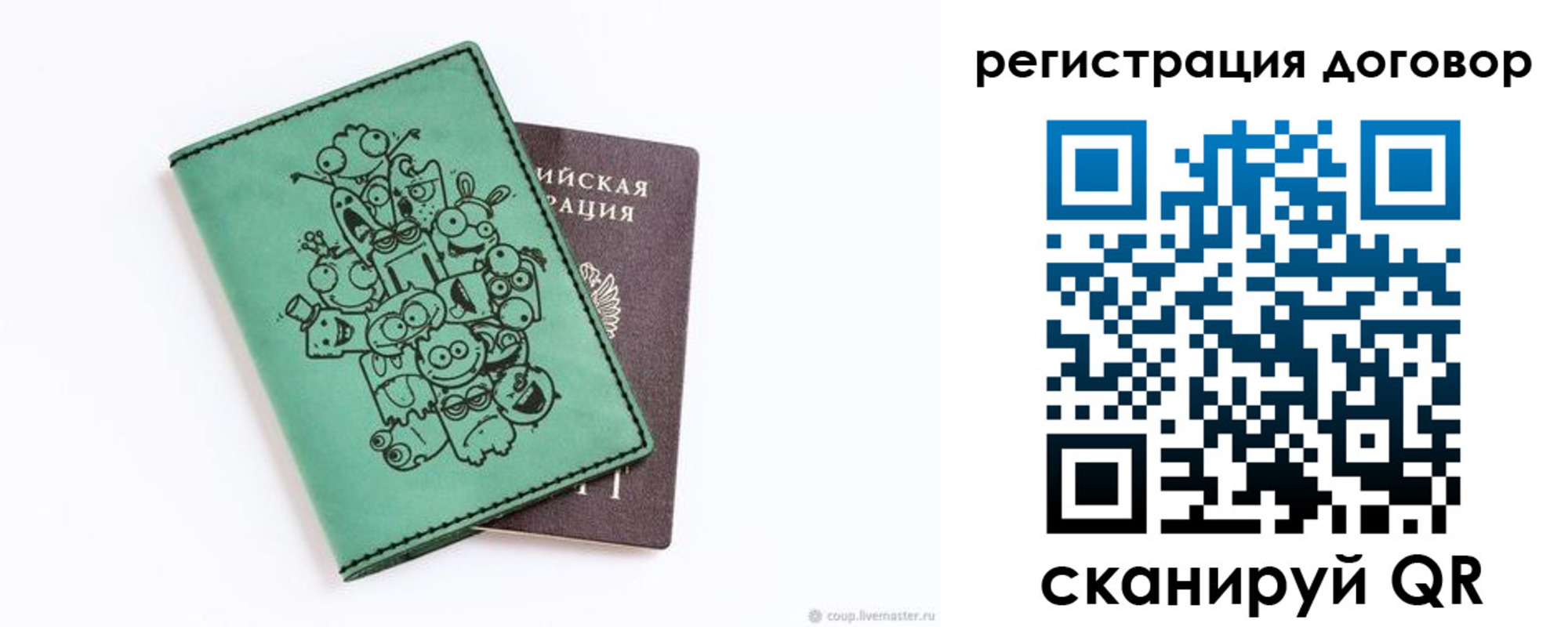 прописка в квартире в Кемеровской области