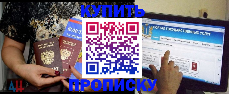 временная регистрация законно в Кемеровской области
