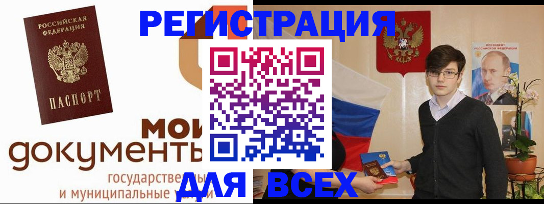 временная регистрация адрес в Кемеровской области