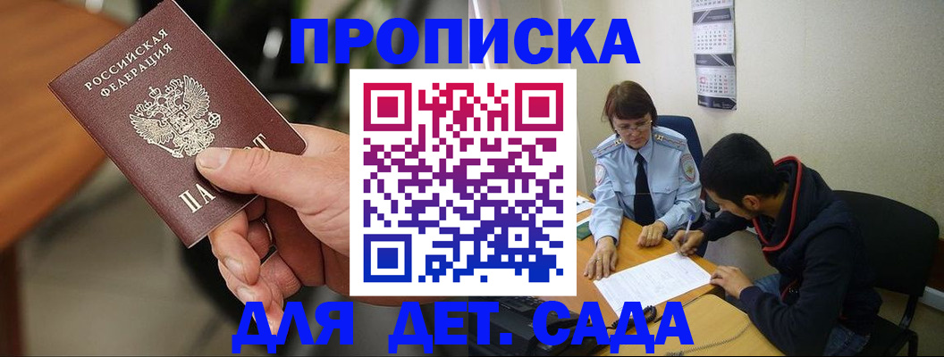 временная регистрация в Кемеровской области