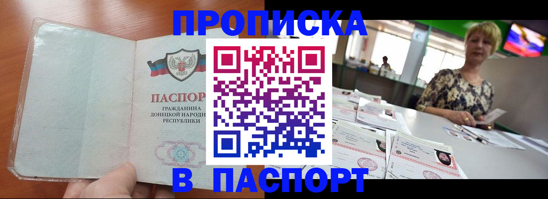 прописка в квартире в Кемеровской области