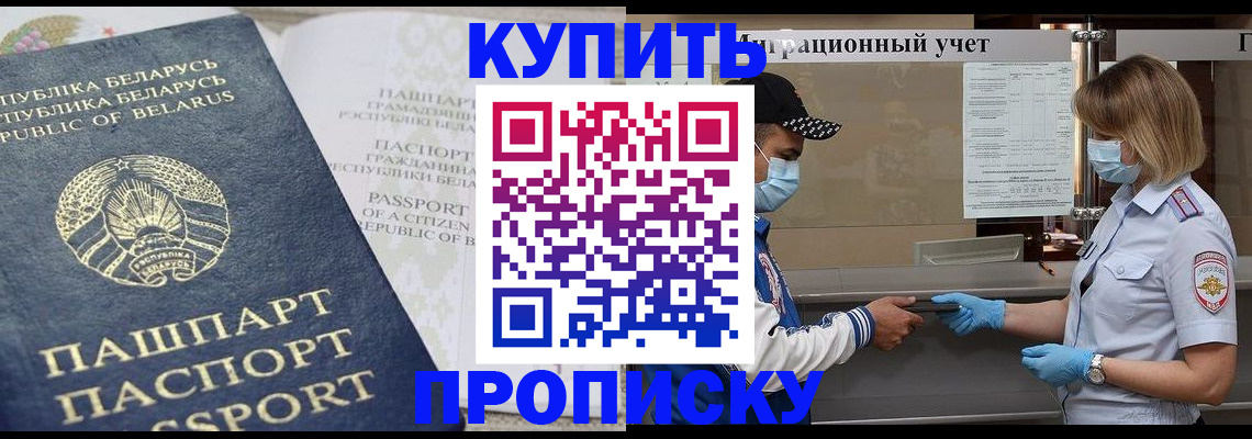 регистрация в Кемеровской области