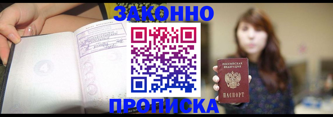 прописка для военкомата в Кемеровской области