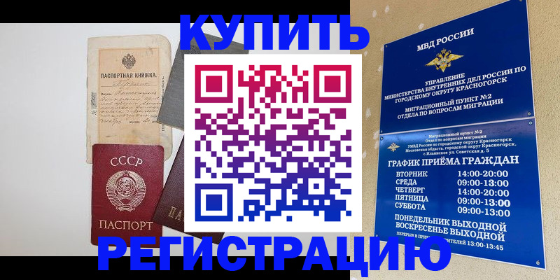 прописка для кредита в Кемеровской области