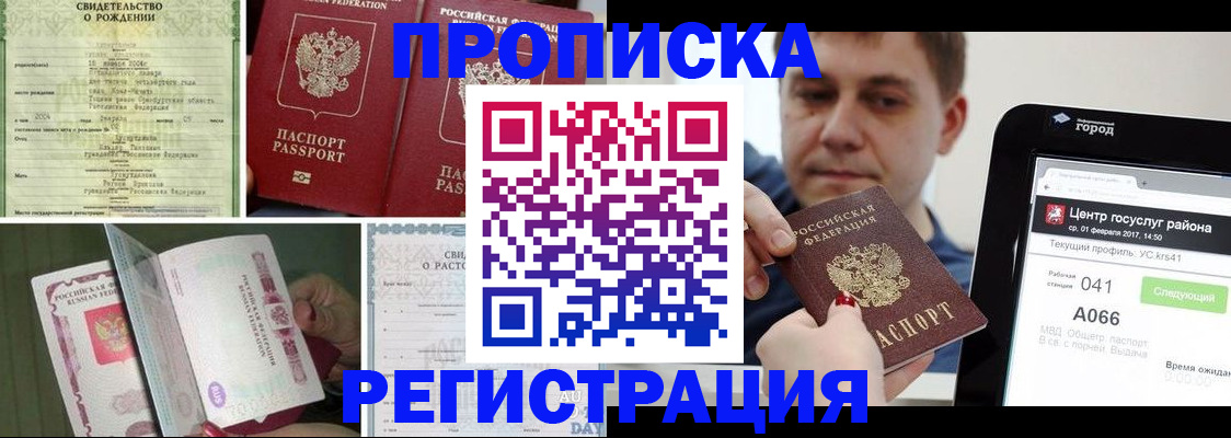 временная регистрация для всех в Кемеровской области